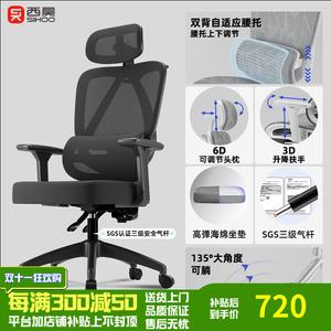 Эргономичное кресло Xihao с поясничной поддержкой, компьютерное кресло для дома и офиса, комфортное для длительного сидения [Pro High-Elastic Breathable Mesh] Midnight Black [Level 3]