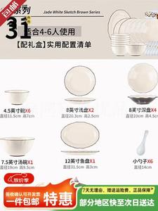 Ceramics Набор простых тарелок и мисок для дома, керамическая посуда премиум-класса в подарочной упаковке на 10 персон [подарочный набор] на 6 персон, 31 предмет