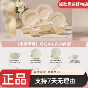 Yichen Underglaze Color 2025 набор тарелок и мисок в стиле French Cream, 24 предмета, для 4 персон, цвет Milk White, высокотемпературная подглазурная роспись