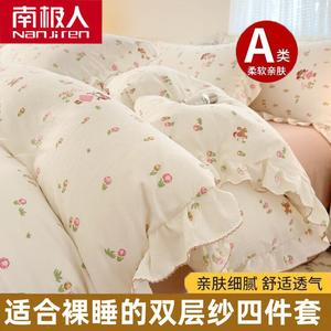 Antarctic Комплект постельного белья 1,8 м, пододеяльник 200x230 см, Neijia Girl, ткань класса A, мягкая и приятная к телу