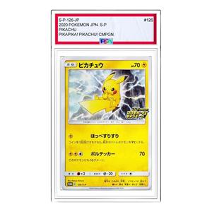 Карта Pokemon Pika! Pika! Pikachu! Promotion Card Campaign [S-P 126] 'Pikachu : PROMO P'