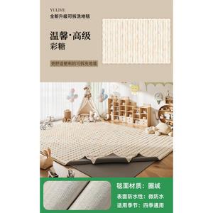 Y U-LIVE Ковер 240х400 см для гостиной/детской, съемный, моющийся, машинная стирка, звукоизоляционный, Dopamine, Candy