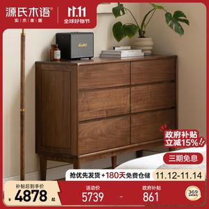 Genji Muyu Комод 120х40х80 см для спальни из массива дерева, 6 ящиков, в стиле модерн