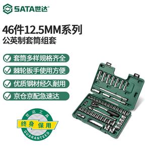 Shida SATA 09006 Набор из 46 шт., серия 12,5 мм, метрические и дюймовые головки