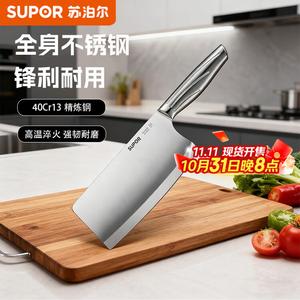 Supor Кухонный нож серии Ling, универсальный, для нарезки овощей, мяса и рубки костей