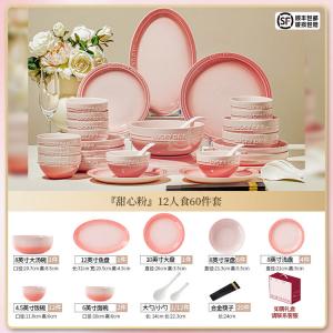Yichen Tianxin Fan набор тарелок и мисок на 12 персон, 60 предметов, цвет sweet pink, с большими суповыми мисками, размеры и вес в см и г