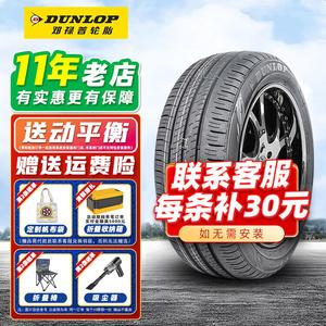 Dunlop Шины 195/65R15 91h original equipment для golf, Corolla, lavida