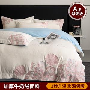 Комплект постельного белья Fuanna Mercury Home Textiles 1.8, 4 предмета, 200х230/245х250 см, молочно-белый/голубой