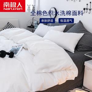 Antarctic Комплект постельного белья 4 предмета, размер 2 метра, пододеяльник 220x240 см