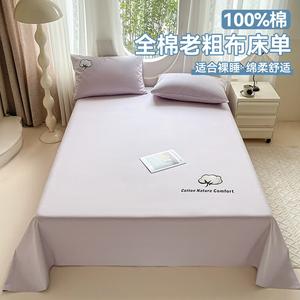 Avivi Простыня 200х245 см из чистого хлопка, Mian Duo-Dai Zi