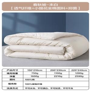 Boyang Одеяло 150х210 см, наполнитель 50% соевого волокна, дышащее, ткань жаккард хлопок, цвет белый