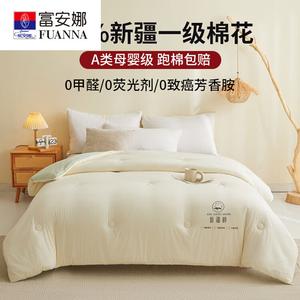 Fuanna Одеяло зимнее 180х220 см, вес 3 кг, хлопок Синьцзян, цвет Fruit Green with White