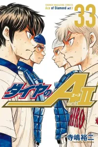 Diamond no A act2 (33) (Kodansha Comics)