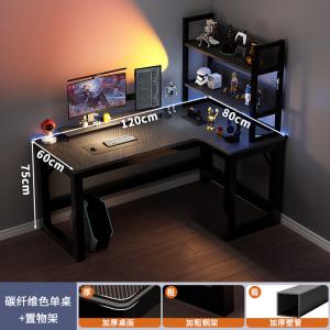 Игровой стол Chuxuezhe 120x80 см, карбон + черная рама, правая сторона, с полкой 50 см