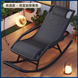 FANCYCHIC Кресло-качалка из ротанга для взрослых, стандартная модель, двойной слой, черный