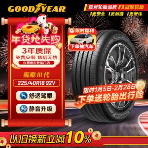 Goodyear Шины 225/40R18 92V, подходят для Audi/BMW A-Class