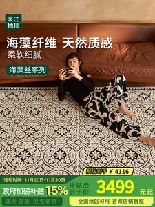 Dajiang Ковер 200x300 см из водорослевого волокна для гостиной/спальни, роскошный, моющийся, Dome of Glory