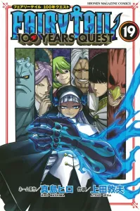 Fairy Tail: 100 Years Quest (19) (Kodansha Comics)