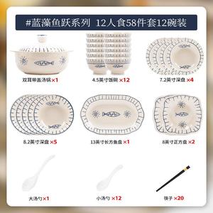 KANGMO Набор посуды в японском стиле, 58 предметов, подглазурная глазурь, Zao Yu, для 12 персон, с супницей в подарок