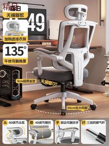 Эргономичное кресло Yipinhui с поясничной поддержкой, офисное кресло для дома с откидной спинкой 135°, без подставки для ног, на алюминиевых ножках, доставка Shunfeng