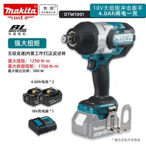 Гайковерт ударный Makita DTW1001, 19 мм + два аккумулятора 4.0Ah, зарядное устройство