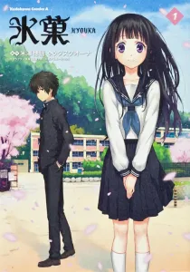 Hyouka (1) (Kadokawa Comics Ace)