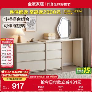 Quanu Комод 40х80х100 см для спальни из дерева с 3 ящиками и встроенным туалетным столиком