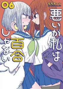 I'm Sorry, But I'm Not Into Yuri (6) (Dengeki Comics NEXT)