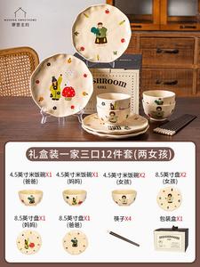 Modengzhufu Набор посуды для семьи из 4 человек, 12 предметов, ретро стиль, подарок на новоселье, в коробке