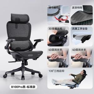 SIHOO B100Pro эргономичное кресло для дома и офиса, черное, с плавающей поясничной поддержкой и сеткой Wave