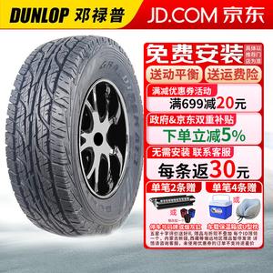 Dunlop Шины All-Terrain Off-Road at grandtrek at3 g LT265/65R17 120/117r white letter