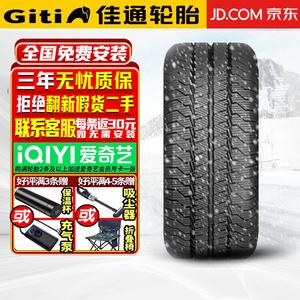 Зимние шины Giti Tire Van 650 (не продаются поштучно (поставляются комплектами по 4 шт.) 195/70R15C/LT повышенной прочности с утолщенной резиной
