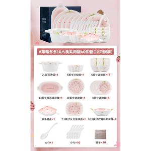 KANGMO Набор керамической посуды Strawberry, 46 предметов с 12 суповыми мисками, подарочная упаковка