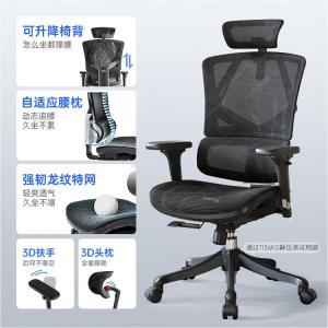 SIHOO M90 эргономичное кресло для длительного сидения, игровое кресло Vito, регулируемая спинка, черный цвет Yaohei