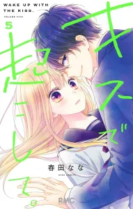 Wake Me Up with a Kiss. 5 (Ribbon Mascot Comics)