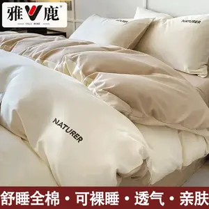 Yalu Комплект постельного белья 1,8 м, пододеяльник 200x230 см, 100% хлопок, цвет милкшейк уайт + милк ти