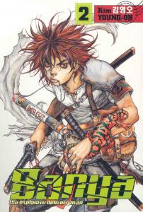 Banya: The Explosive Delivery Man Volume 2 (v. 2) (Dark Horse)