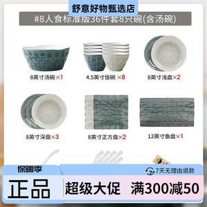 KANGMO Nordic Luxury набор керамической подглазурной посуды на 8 персон, 36 предметов с золотой окантовкой, включает суповые миски [подарочная упаковка]