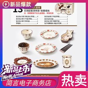 Modern Housewife Modengzhufu Hera Rabbit подарочный набор для новоселья и дня рождения для женщин, свадебные тарелки и миски, набор посуды для помолвки, размер: Gift Box Set, набор на 4 персоны + ароматерапия, 13 предметов