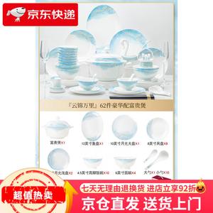 Yichen Guanhuo Zhezhongcai 2025 набор тарелок и мисок, домашний роскошный керамический набор Jingdezhen, 62 предмета, 80% покупателей выбирают этот набор