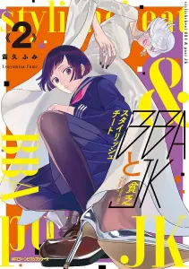 Stylish Cheat BBA and Poor JK 2 (Gene Pixiv Series)