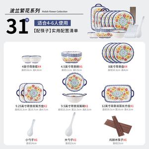 CERAMICS Японский творческий богемный керамический набор посуды для 6 персон - узор Polish Floral, 31 предмет