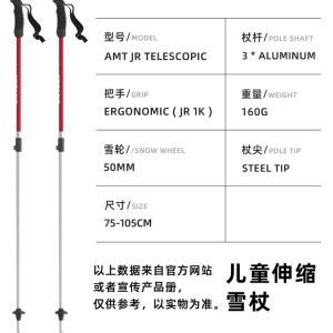 Новые лыжные палки HKDA Xueju Ku Atomic AMT для мужчин и женщин, оборудование для двойных лыж, модель 2425 AMT JR TELESCOPIC75c