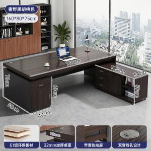 Письменный стол 160x80 см Chuzhe, черный орех, толщина 32 см, комплект с тумбой