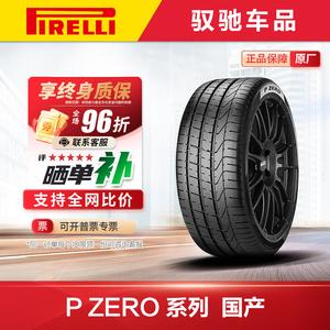Pirelli Шины 275/35R20 102Y P Zero P0, серия для внутреннего рынка, с улучшенной управляемостью и износостойкостью, подходят для Audi и Jaguar