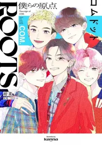 Roots Comdot: Our Origin (Wide KC)