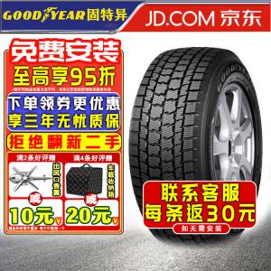 Зимние шины Goodyear Winter Snow Tire IP/N Winter Tire 275/45R20 110H