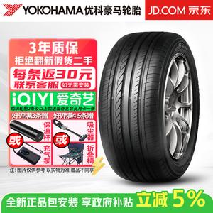 Yokohama Шины Advan db decibel v551 v 215/55R16 93h lingpai siyue xingyu xiangyu