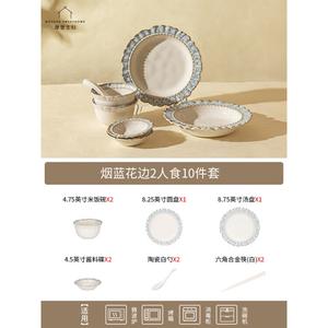 Modengzhufu набор посуды на 2 персоны, 10 предметов, сине-белый, французский стиль, с синим цветочным бордюром, для дома, свадьбы или новоселья, в подарочной коробке