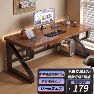 Компьютерный стол Chuxuezhe 140 см, домашний письменный стол из массива дерева, игровой и офисный стол, простой учебный стол, [18 мм утолщенный массив дерева] улучшенная модель K